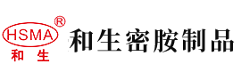 性感美女被操出水安徽省和生密胺制品有限公司